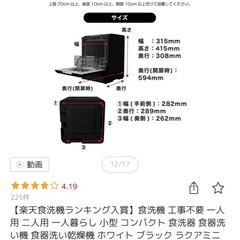  らラクア食洗機の画像