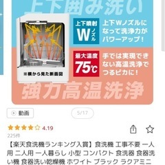  らラクア食洗機の画像