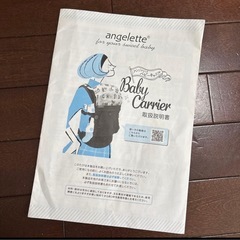 アンジェレッテ　4wayベビーキャリアの画像