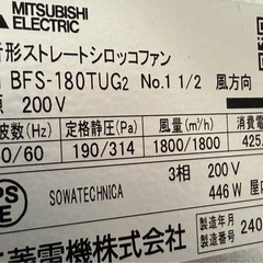 三菱　消音型ストレートシロッコファン　BFS-180TUG2の画像