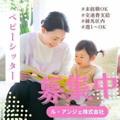 ≪急募≫訪問型病児保育の看護師募集／月給35万円〜／安定収入で“...