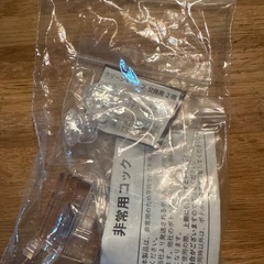 【譲渡先決定済み】無料！引き取り希望ウォーターサーバーpremiumwatar製の画像