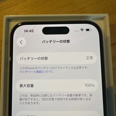 【ほぼ未使用品】iPhone15 の画像