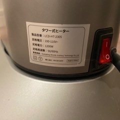 ヒーターの画像