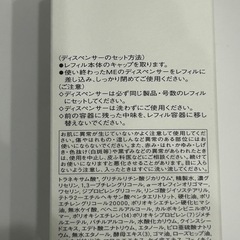 【未開封品】イプサ ME8化粧液 メタボライザー 175mL レフィルの画像