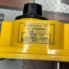 【中古】英智ヒートテック 水用投げ込みヒーター 温度調節器付き【ハンズクラフト佐賀】の画像