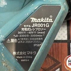 【引取限定】【中古】マキタ JR001GZ レシプロソー 40V 【ハンズクラフト宮崎新名爪店】の画像