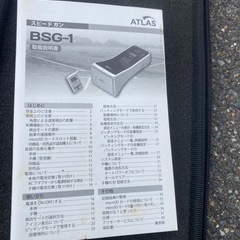 スピード測定器の画像