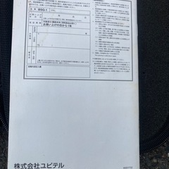 スピード測定器の画像