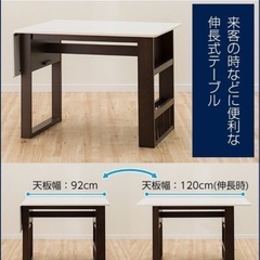 ニトリ　ロピア2食卓テーブル伸縮式2人用　ホワイト×ダークブラウンの画像