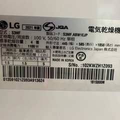 【ドリーム川西店御来店限定】☆ジモティー見たよ♪割引☆LG 衣類リフレッシュ機　styler S3MF  2021年製／クリーニング済み【2125560000033941】の画像