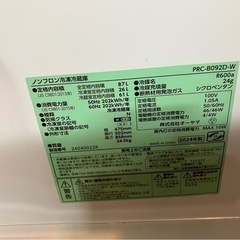 【中古】大阪引取限定　2ドア冷蔵庫　（株）オーヤマ　2024年製の画像