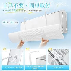 【新品未使用】暖房の乾燥予防にも！【エアコン乾燥知らず】エアコン風よけカバー TITIROBA（チチロバ）直撃風防止 風向き上下180°調整 壁掛けエアコン風除け 伸縮自在 99% 壁掛けエアコン対応　冷房暖房通用 工具不要 取り付け簡単 ホワイト 58～95 cmの画像