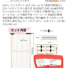 脱走防止柵の画像