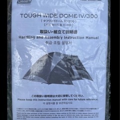 タフワイドドームIV/300 専用グランドシート セット キャンプテント Coleman 大きい 5〜6にんよう人用の画像