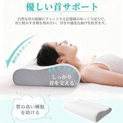 【新品】枕 首が痛くならない 低反発 まくら 横向き寝 仰向け寝 カバー洗濯可 通気性の画像