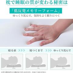【新品】枕 首が痛くならない 低反発 まくら 横向き寝 仰向け寝 カバー洗濯可 通気性の画像