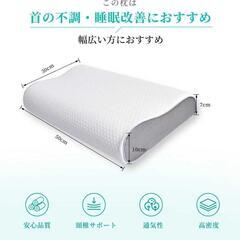 【新品】枕 首が痛くならない 低反発 まくら 横向き寝 仰向け寝 カバー洗濯可 通気性の画像
