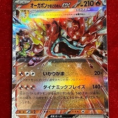ポケモンカード　オーガポンex rr３種の画像