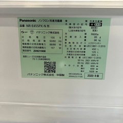 パナソニック ノンフロン冷凍冷蔵庫 NR-E455PX-N 2020年製の画像