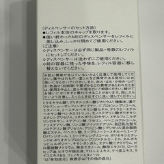 『新品未開封』IPSA ME7 175ml レフィルの画像