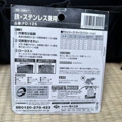 未使用品　プロ用高性能チップソー FO-125 1まい1枚の画像