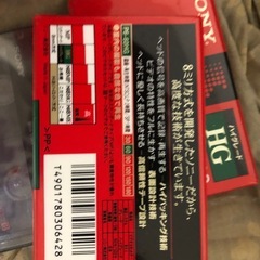 SONY 8mmビデオカセット8個 ヘッドクリーナ付きの画像