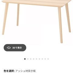 【IKEA】ダイニングテーブルの画像