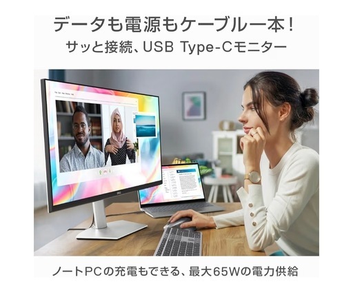 27インチモニター美品
