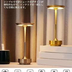 【新品】テーブルランプ おしゃれ 間接照明 レトロ コードレス 北欧 タッチセンサーの画像