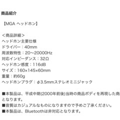 ミセスグリーンアップル　10周年　グッズ　ヘッドフォン
の画像