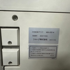 シャープ　複合機　カラー　格安の画像