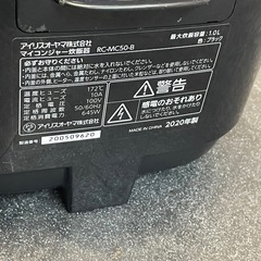 【中古】５合炊飯ジャー　アイリスオーヤマ 【IK48】　の画像