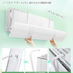 【新品未使用】暖房の乾燥予防にも！【エアコン病対策！180°風向き自由自在】アイクラシ(Ikurashi) エアコン風よけカバー 直撃風防止 風向き上下180°調整 壁掛けエアコン風除け 伸縮自在 冷房暖房通用 エアコン病対策 取り付け簡単 白 58～95cmの画像
