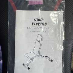 FLYBIRD トレーニングベンチ 黒/赤の画像