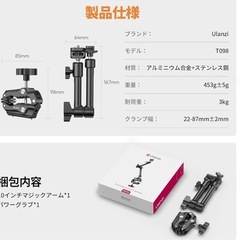 新品未使用　カメラ マウントアーム クランプ 10インチ 耐荷重3kg コンパクトの画像