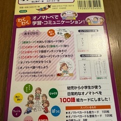 オノマトペ絵カードの画像