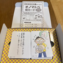 オノマトペ絵カードの画像