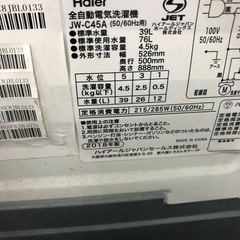 《尼崎市/リサイクルショップドリーム次屋店》★ジモティー割引有★4.5kg洗濯機　ハイアール　JW-C45A 2018年製　クリーニング済み　中古品☆尼崎市若王寺☆の画像