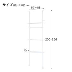 ニトリ　つっぱりラック ヒルデ (ホワイト)の画像