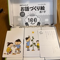 お話づくり絵カードの画像