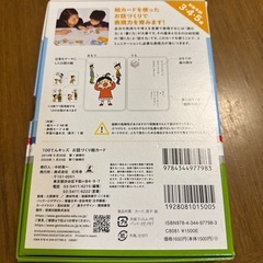 お話づくり絵カードの画像