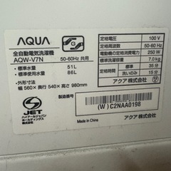 AQUA 全自動洗濯機 7kg AQW-V7N(W) 2022年製の画像