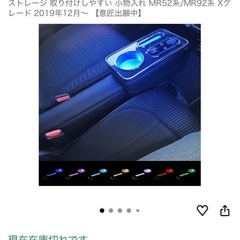 新型ハスラー用センターコンソールの画像