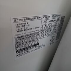 HITACHI 9㎏洗濯機 2021年製 BW-X90GE【モノ市場半田店】41の画像