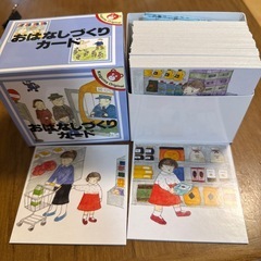 お話づくりカード　こぐま会の画像