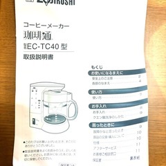 ZOJIRUSHI コーヒーメーカーの画像