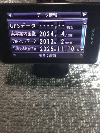 データ更新済みセルスターレーダー探知機Y