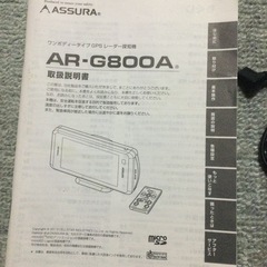 データ更新済みセルスターレーダー探知機Y　の画像