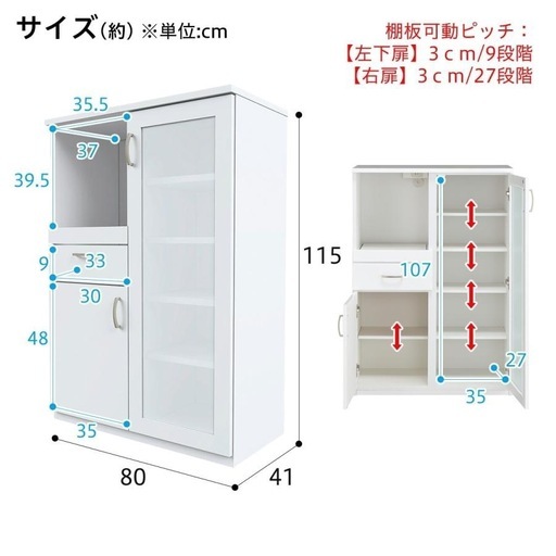 食器棚/レンジボード/ニトリ (コパン T 80MRB WH)